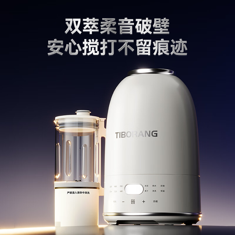 云漫柔音家用豆浆机料理机破壁机榨汁机搅拌机冰沙机辅食机大容量多功能2025新款料理机 云漫柔音破壁机
