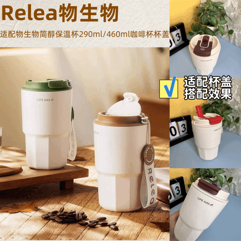  便携随行咖啡杯290ml460ml简醇保温杯杯盖配件 双饮盖-红色-送吸管提绳