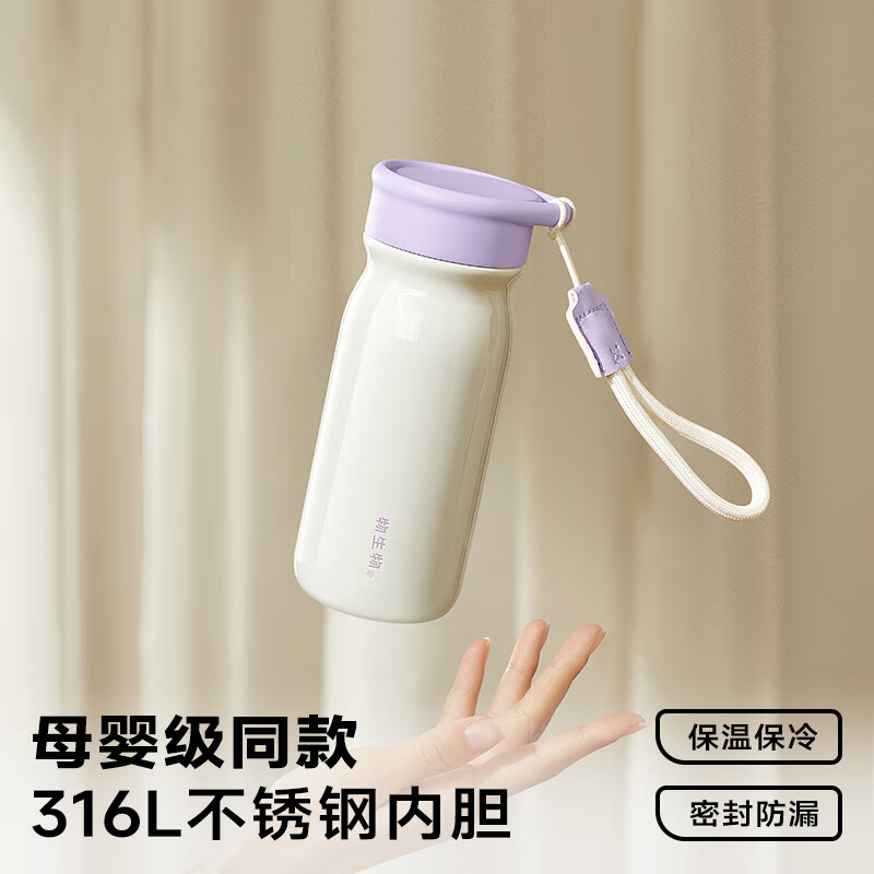  保温杯女士高颜值316L不锈钢小容量水杯子学生迷你便携口袋杯子 薰衣草-450ml
