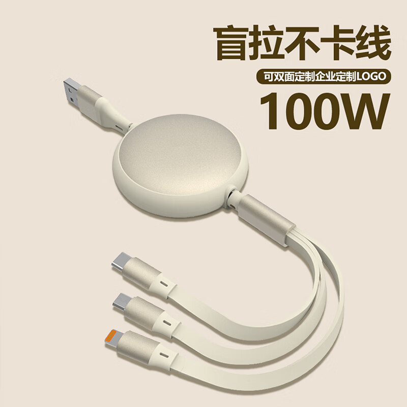 一拖二充电线快充数据线S