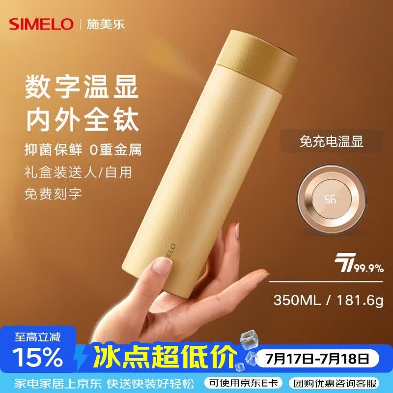 钛杯男纯钛保温杯女泡茶杯户外情人节生日礼物礼品伴手礼 