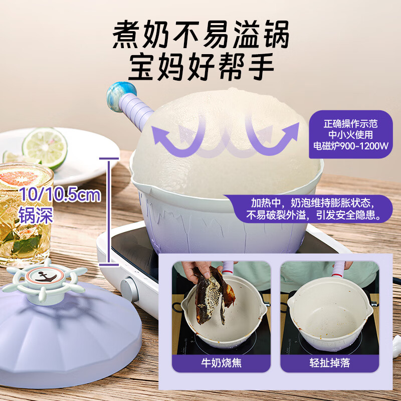 奶锅不粘锅辅食锅陶瓷热奶锅泡面锅汤锅燃气灶明火通用乐园系