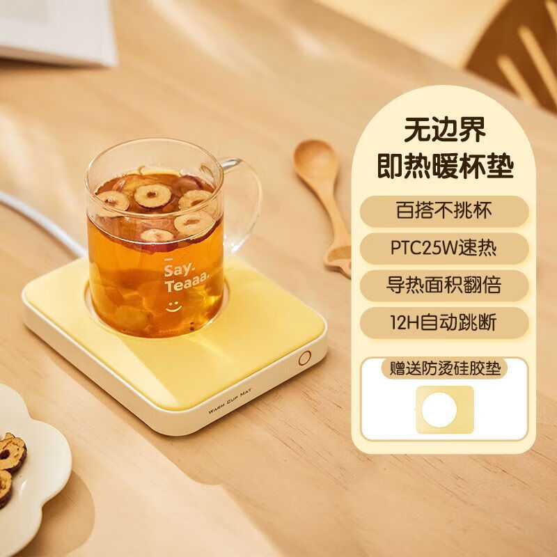 恒温杯垫智能可调温热牛奶暖杯垫防烫速暖加热保温杯垫