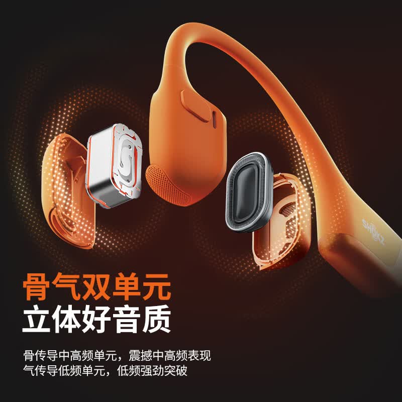 0penRun Pro2 骨传导耳机S820中秋伴手礼商务礼节日礼实用福利礼
