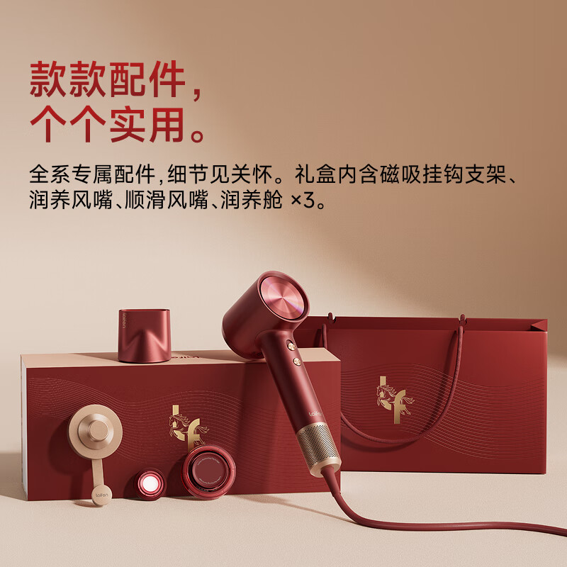 徕芬Laifen高速护发吹风机Swift 4酒红金礼盒【马年限定】家用电吹风 负离子精油润养风筒 礼物推荐