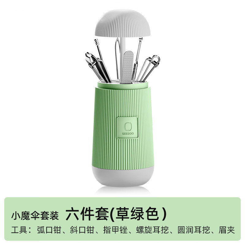 七素新款豪华指甲刀套装家用工具包便携可爱挖耳勺指甲钳家用指甲刀 炫彩·小魔伞(沧浪绿)