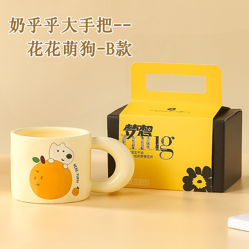 奶油风水果萌萌狗马克杯家用陶瓷喝水杯情侣杯子伴手礼礼盒装logo