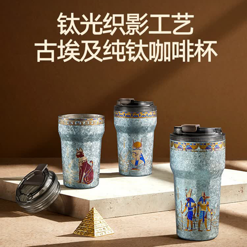  纯钛保温杯男女士户外便携高档钛水杯咖啡杯生日礼物400ml