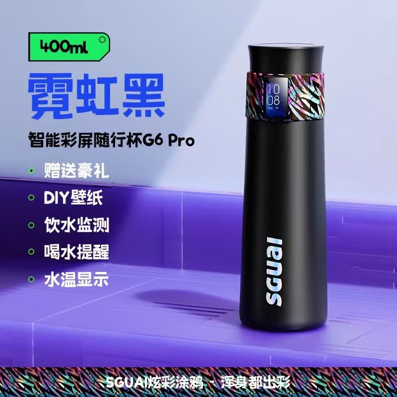  智能保温杯彩屏泡茶杯带茶隔高颜值大容量端午节礼物送家人 炫酷礼盒装-酷感黑G6PRO
