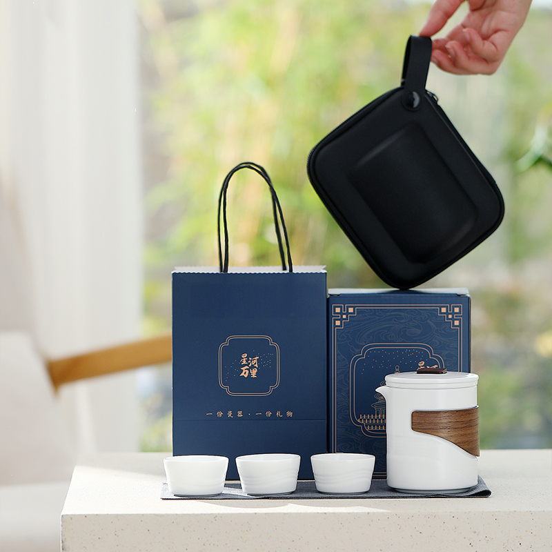 星河万里便携式茶具户外可用小巧精致伴手礼