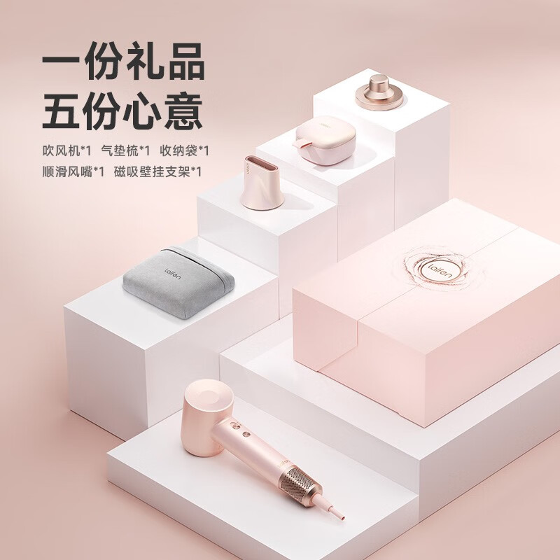 徕芬高速吹风机 粉金礼盒 速干家用电吹风 负离子护发低噪音吹风筒 生日礼物 粉金礼盒