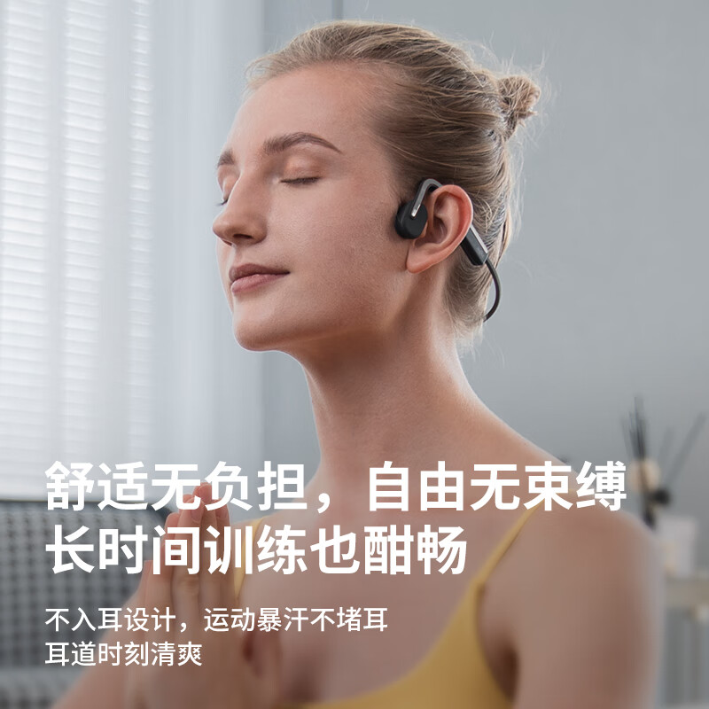 OpenMove 骨传导耳机 S661中秋伴手礼商务礼节日礼实用福利礼
