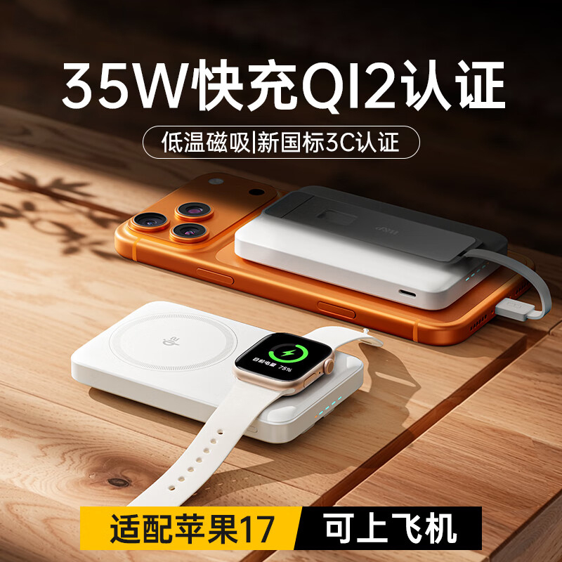 轻旅宝1万毫安磁吸无线充移动电源中秋伴手礼商务礼节日礼福利礼