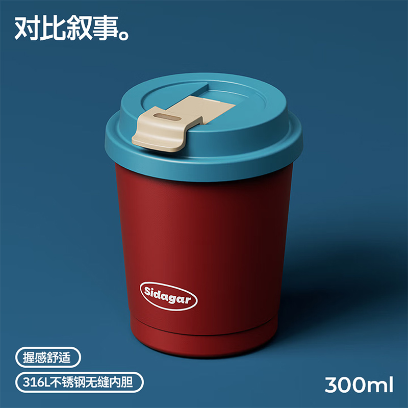世大家保温杯女士水杯不锈钢小巧便携咖啡杯高颜值车载杯子