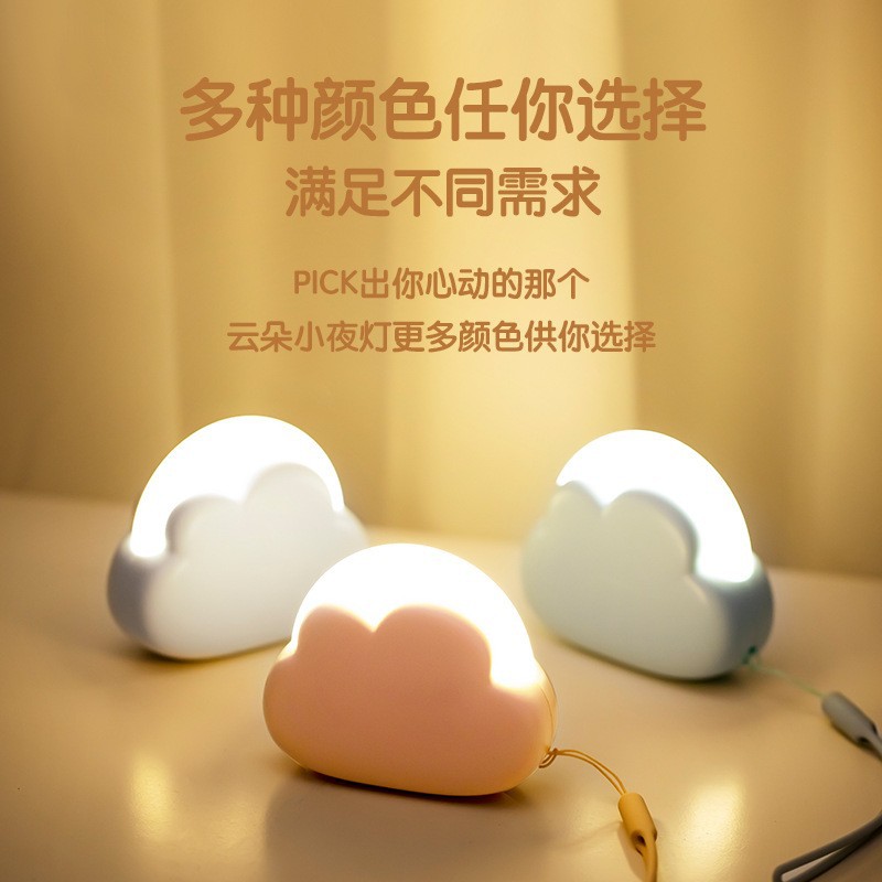 简约儿童柔光云朵小夜灯礼物中秋伴手礼商务礼节日礼实用福利礼