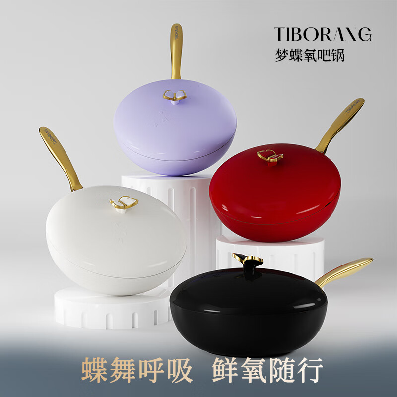梦蝶氧吧锅家用不粘锅炒锅电磁炉燃气灶通用多功能平底锅