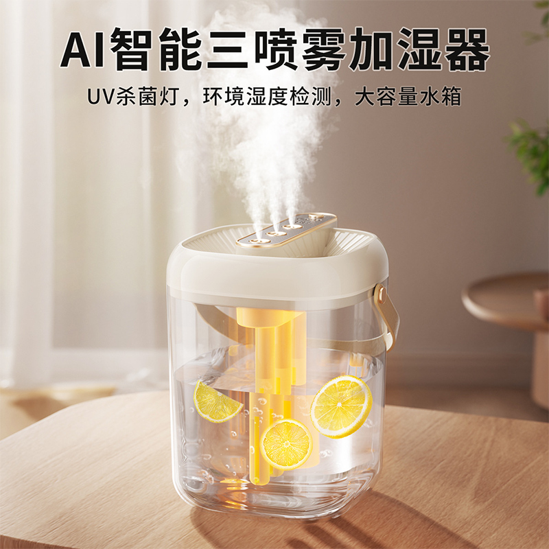 三喷加湿器UV杀菌灯轻音家用大雾量加湿器 中秋伴手礼商务礼节日礼
