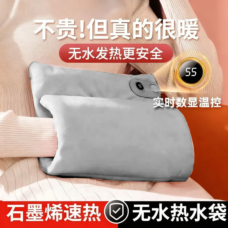 石墨烯热水袋暖手袋无水充电暖手宝防爆暖宝宝