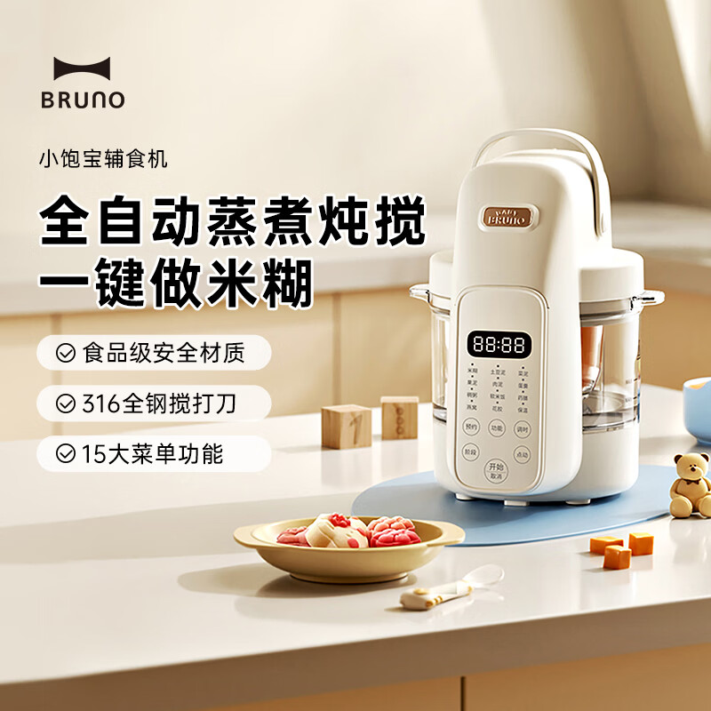 辅食机0塑料0无涂层316L不锈钢婴儿绞肉机家用蒸煮搅拌一体米糊机