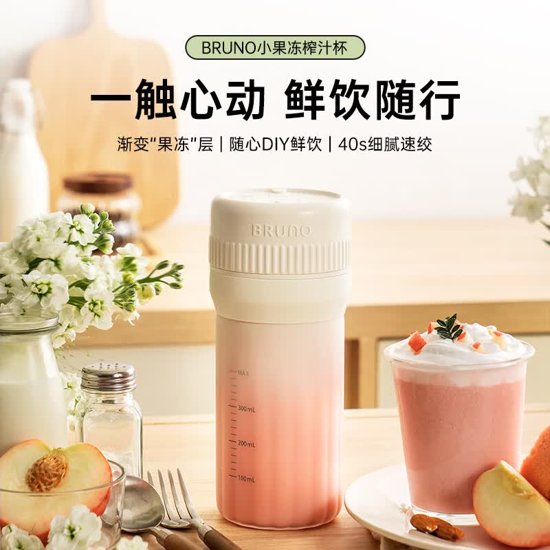 小冰纷榨汁杯果冻杯果汁机无线便携小型家用多功能可碎冰旅行果蔬保温料理机象牙白