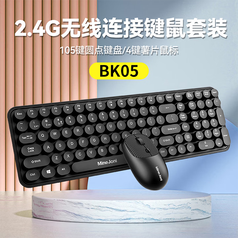 无线鼠标键盘蓝牙双模 BK05无线键盘套装中秋伴手礼商务礼节日礼