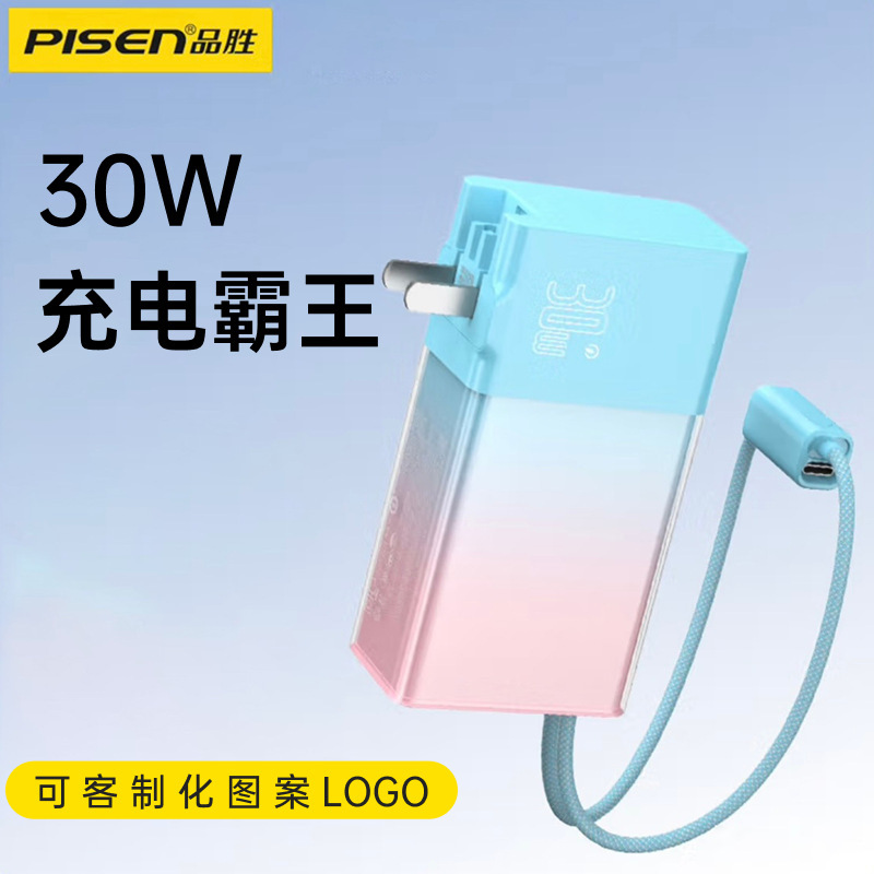 品胜PD30W电霸充电宝自带插头10000毫安商务礼品自带线移动电源 