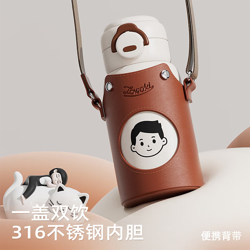 造物集保温杯女高颜值吸管杯子儿童学生专用水杯斜挎水壶生日礼物 联名款小雅