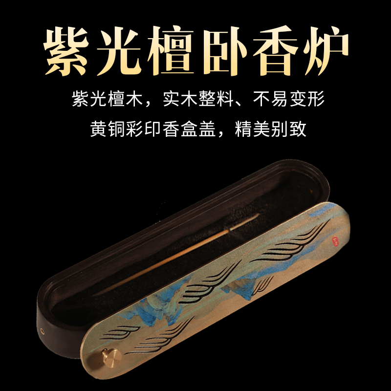 高级家用天然沉香线香檀香香薰礼盒 高档酸枝木香炉熏香香盒套装