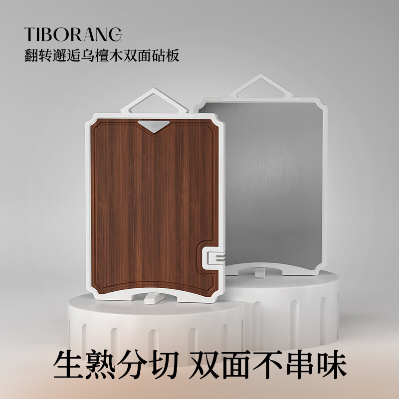 巧厨系列翻转邂逅乌檀木双面砧板菜板面板擀面板粘板菜板子 翻转邂逅乌檀木双面砧板