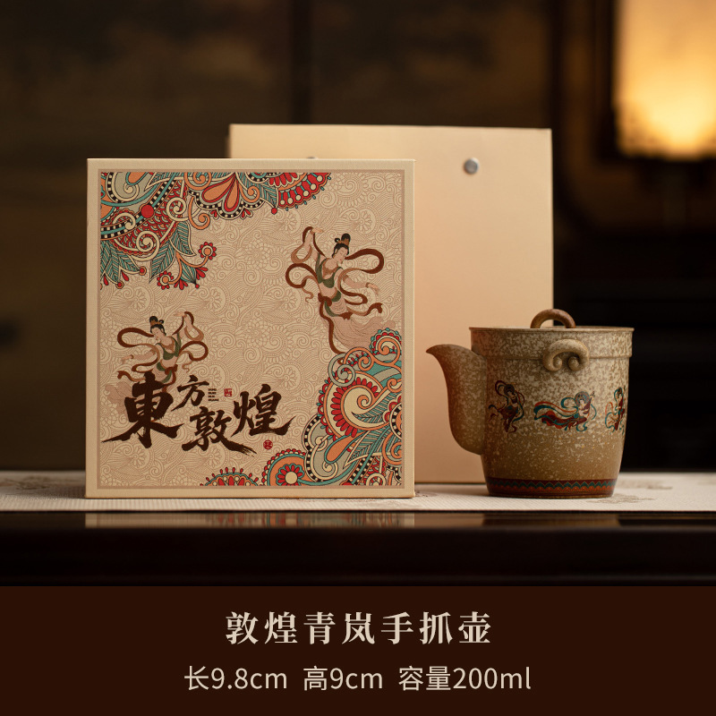  敦煌飞天手抓壶高档防烫泡茶器送外国人中国元素伴手礼