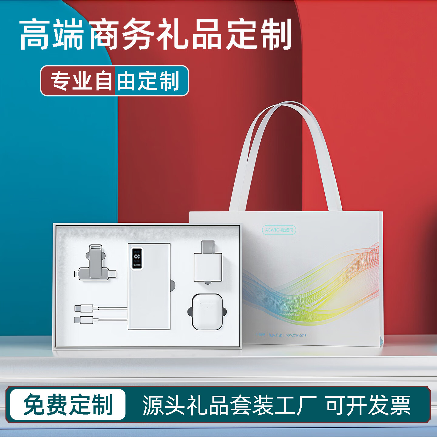 商务公司礼品套装可定制logo企业伴手礼展会实用周年会议纪念品