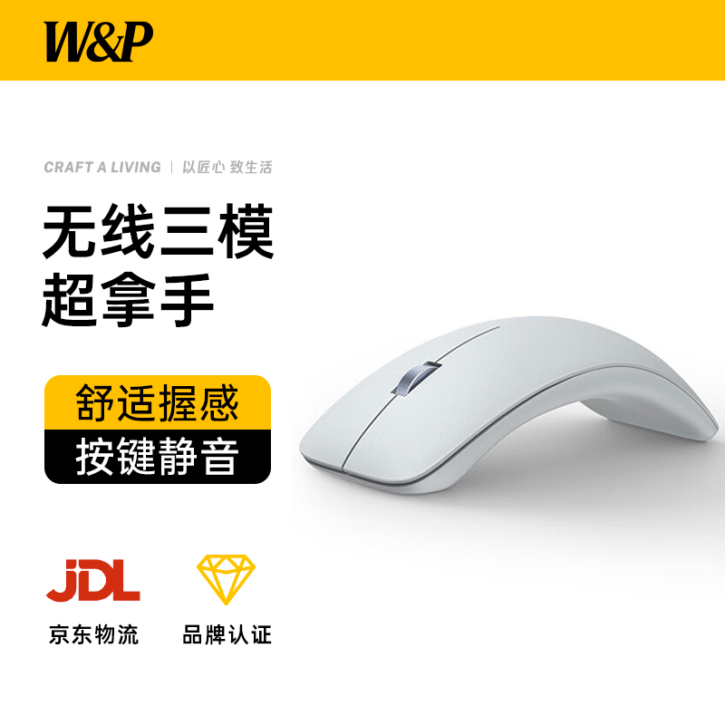 三模无线鼠标 充电款中秋伴手礼商务礼节日礼实用福利礼