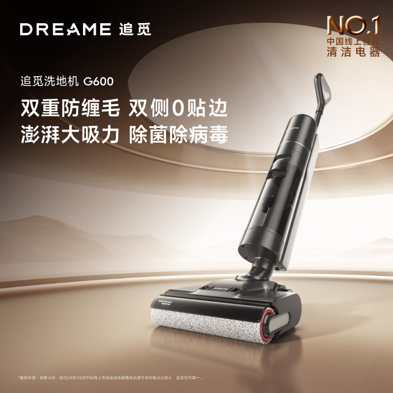 无线家用洗地机吸拖一体自动清洗拖地机中秋伴手礼商务礼节日礼