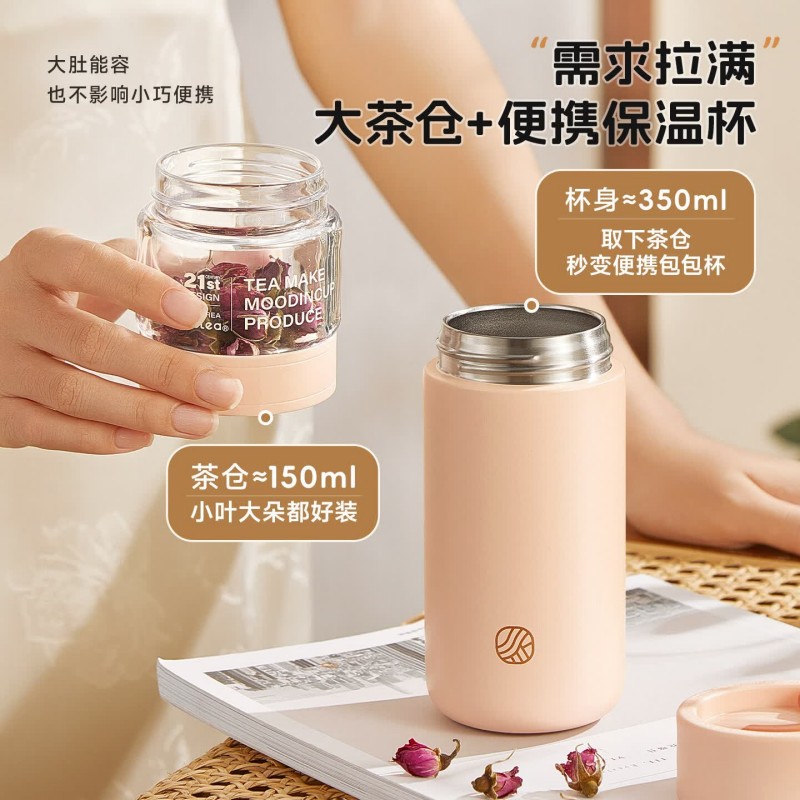 保温杯男女茶水分离杯大容量316L不锈钢泡茶杯花茶杯子生日礼物