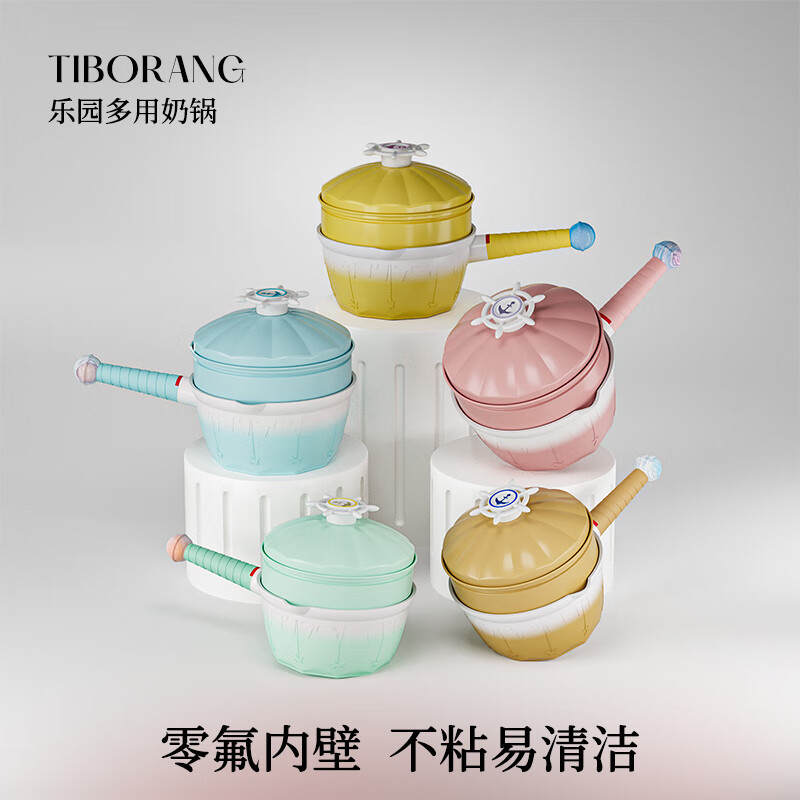 奶锅不粘锅辅食锅陶瓷热奶锅泡面锅汤锅燃气灶明火通用乐园系列