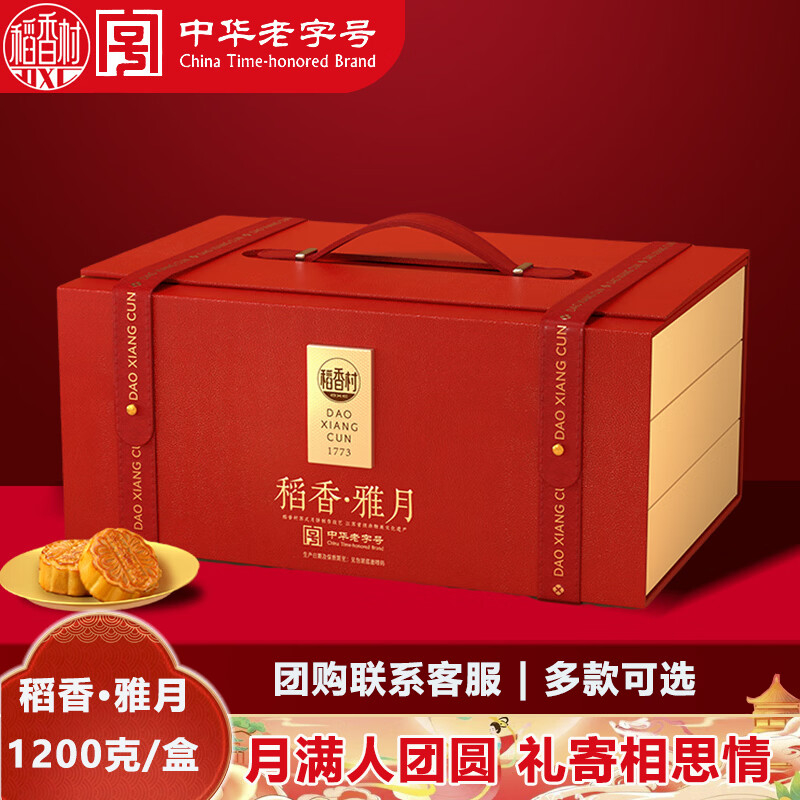 经典传承系列礼盒糕点月饼中式特产零食团购伴手礼送礼送长辈礼品  
