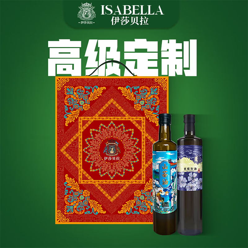 食色家&赣久久 冷榨一级亚麻籽+山茶油组合-好事成双-500ml*2瓶