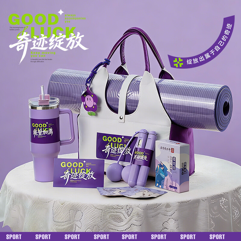 奇迹绽放·运动系列  配置C运动赋予生活力量，细节彰显礼物温度。精心搭配，只为每一次惊喜开启。