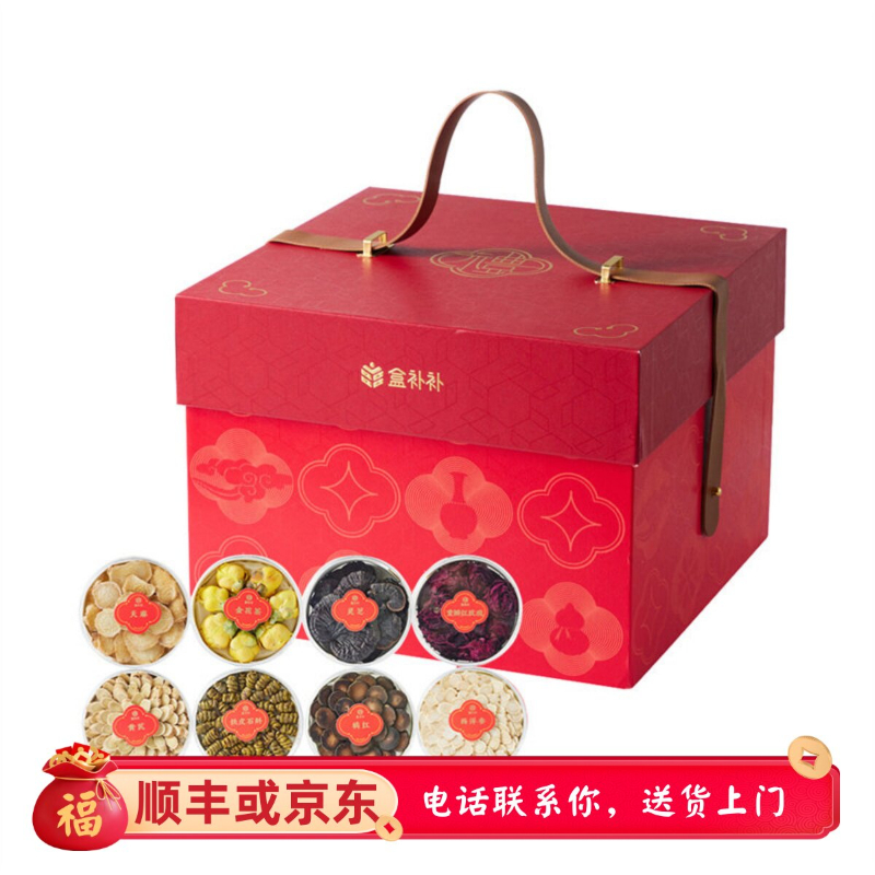 盒补补八拼礼盒317g灵芝天麻西洋参等盒马高端送礼礼品