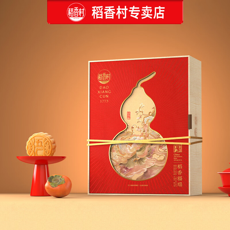 月饼礼盒稻香福瑞800g 蛋黄莲蓉五仁中秋节送人送礼团购中秋福利