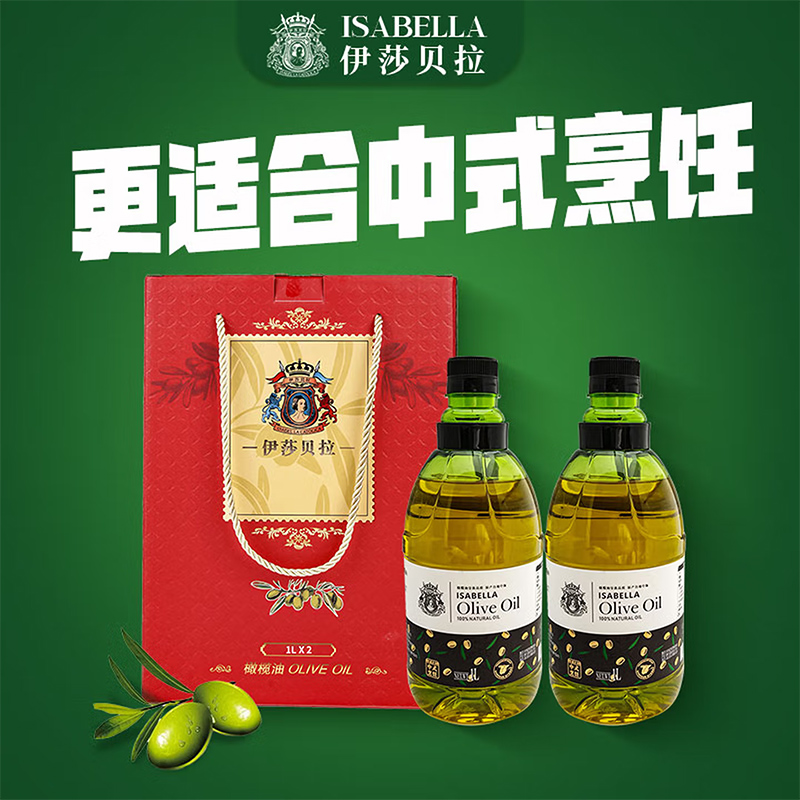 伊莎贝拉 特级初榨橄榄油系列 合家团圆