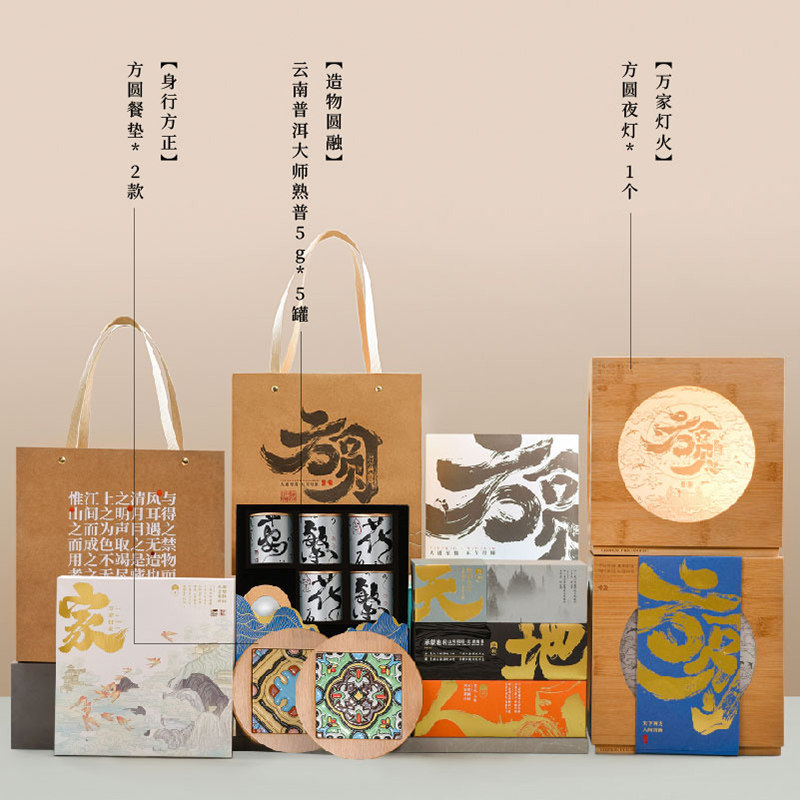 方圆 | 中秋月饼礼盒高端礼品糕点企业端团购