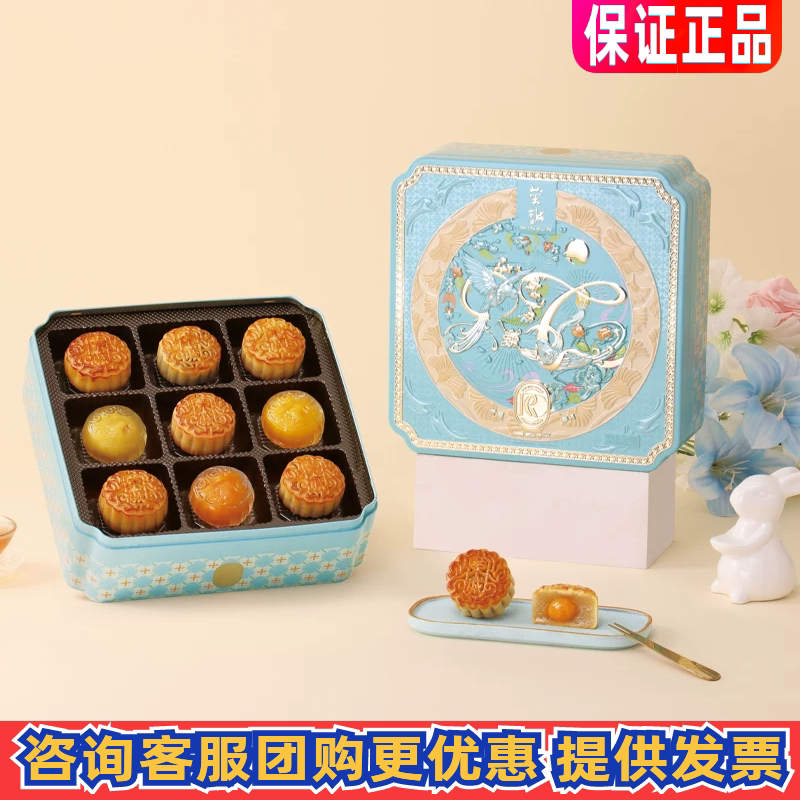 荣诚荣潮御月540g中秋节月饼礼盒装蛋黄莲蓉绿茶蔓越莓口味糕点