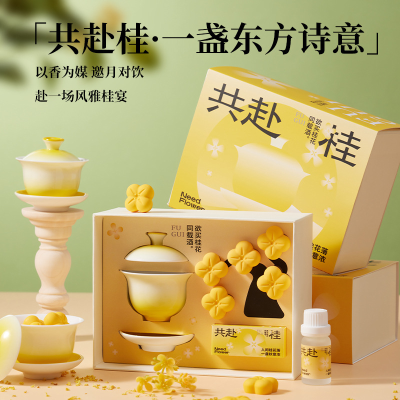 共赴桂 中秋限定桂花香薰蜡烛中秋节礼物家居摆件创意企业伴手礼