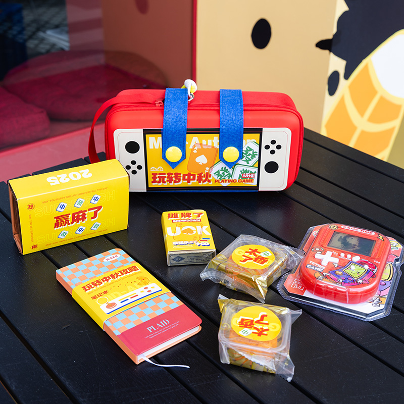 【玩转中秋】中秋原创趣味伴手礼 switch收纳包+麻将套装+扑克牌+游戏机+笔记本+月饼*2+手机挂绳 