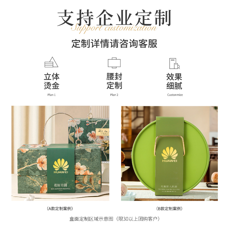 中秋节月饼礼盒装蛋黄莲蓉豆沙五仁奶黄流心企业团购定制送礼品