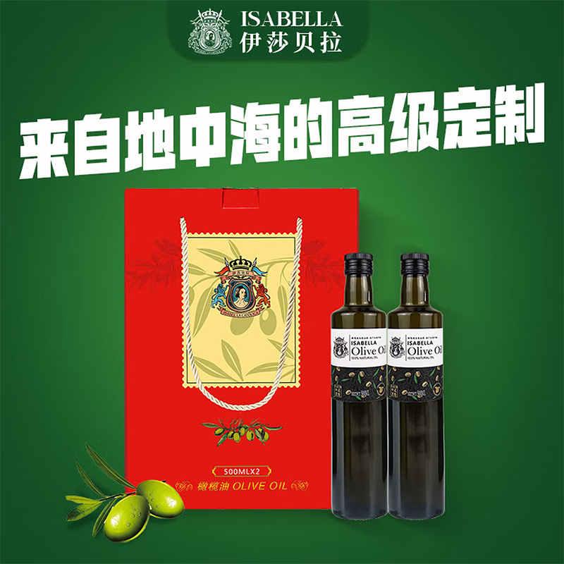 伊莎贝拉 特级初榨橄榄油系列 漫长岁月