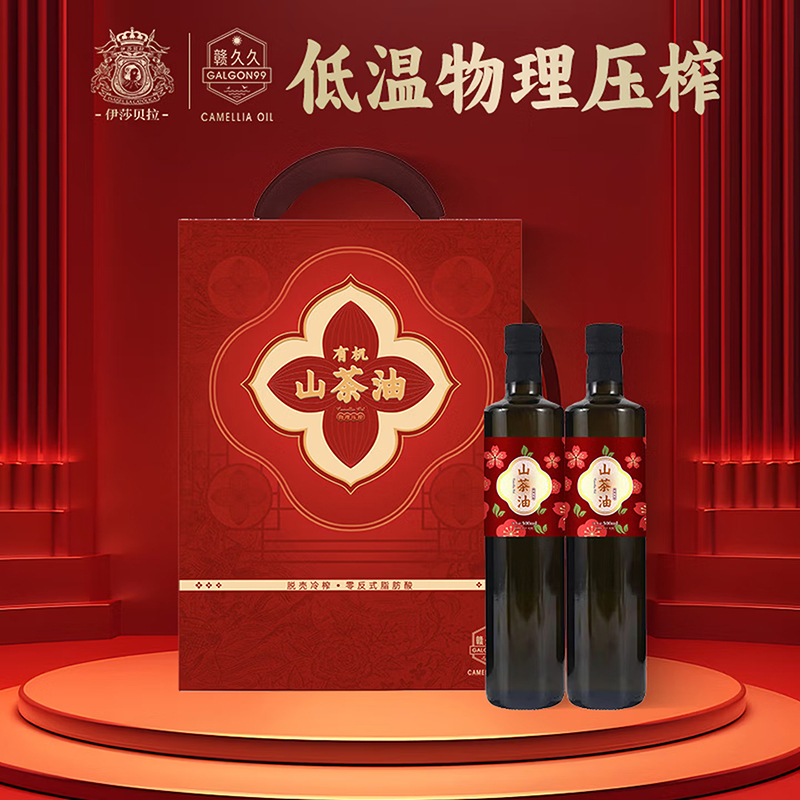 伊莎贝拉&赣久久 有机山茶油系列 花开富贵-500mL*2瓶 礼盒