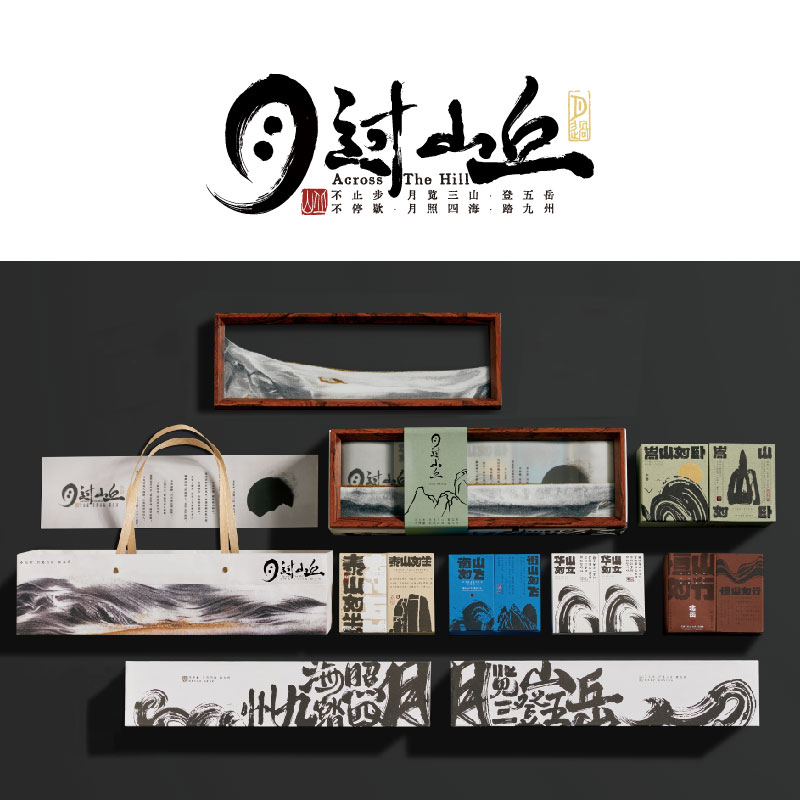 月过山丘 | 中秋礼品 月饼礼盒装 企业团购定制 公司送客户伴手礼