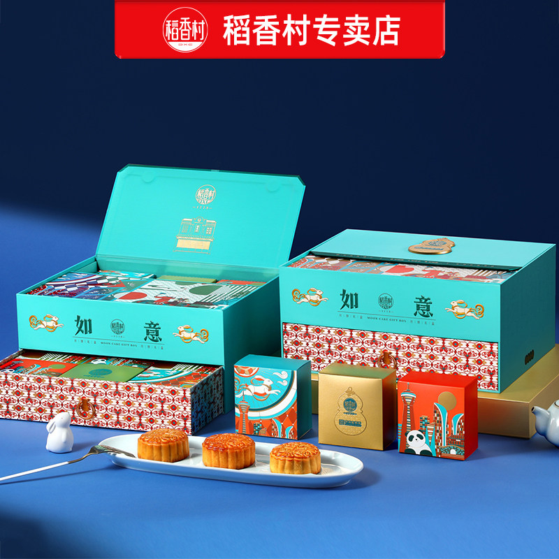 中秋节稻香村月饼礼盒五仁流心火腿月饼奶油椰蓉多口味组合装